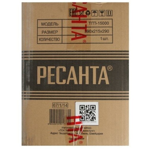 Тепловые пушки Ресанта ТГП-15000 67/1/14 Тепловая газовая пушка { Мощность 18кВт, 300м.куб/ч, 0,3 бар, расход 1,2 кг/час }